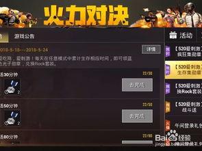 绝地求生新活动爆料视频,揭秘爆料视频中的神秘内容  第1张