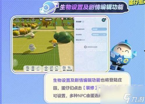 蛋仔庄园最新爆料视频,神秘建筑揭秘，庄园升级大猜想！  第2张